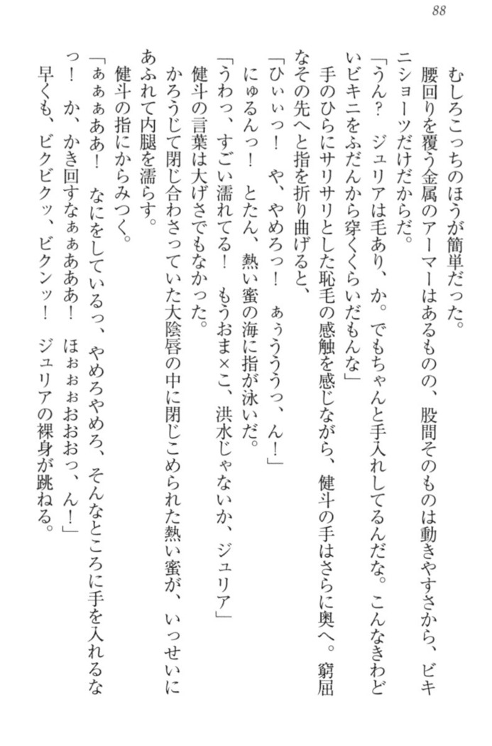 異世界でアイドルハーレム始めましょ！