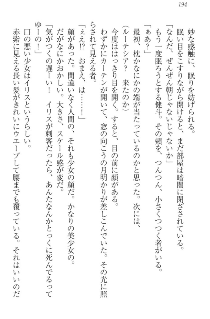 異世界でアイドルハーレム始めましょ！