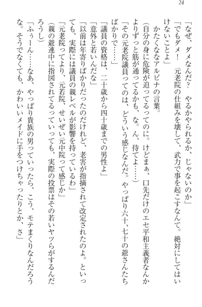 異世界でアイドルハーレム始めましょ！