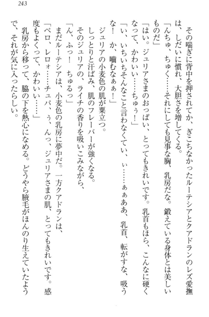 異世界でアイドルハーレム始めましょ！