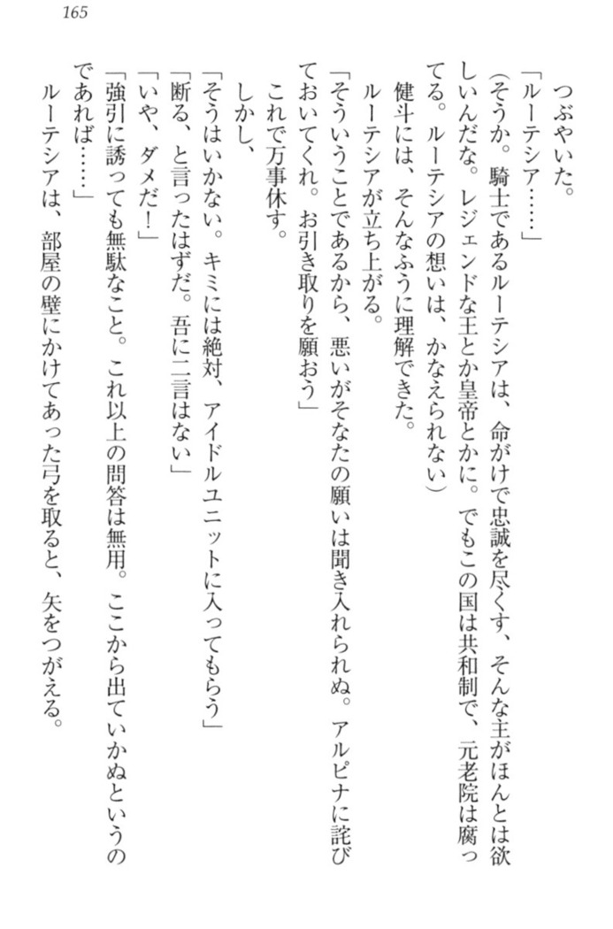 異世界でアイドルハーレム始めましょ！