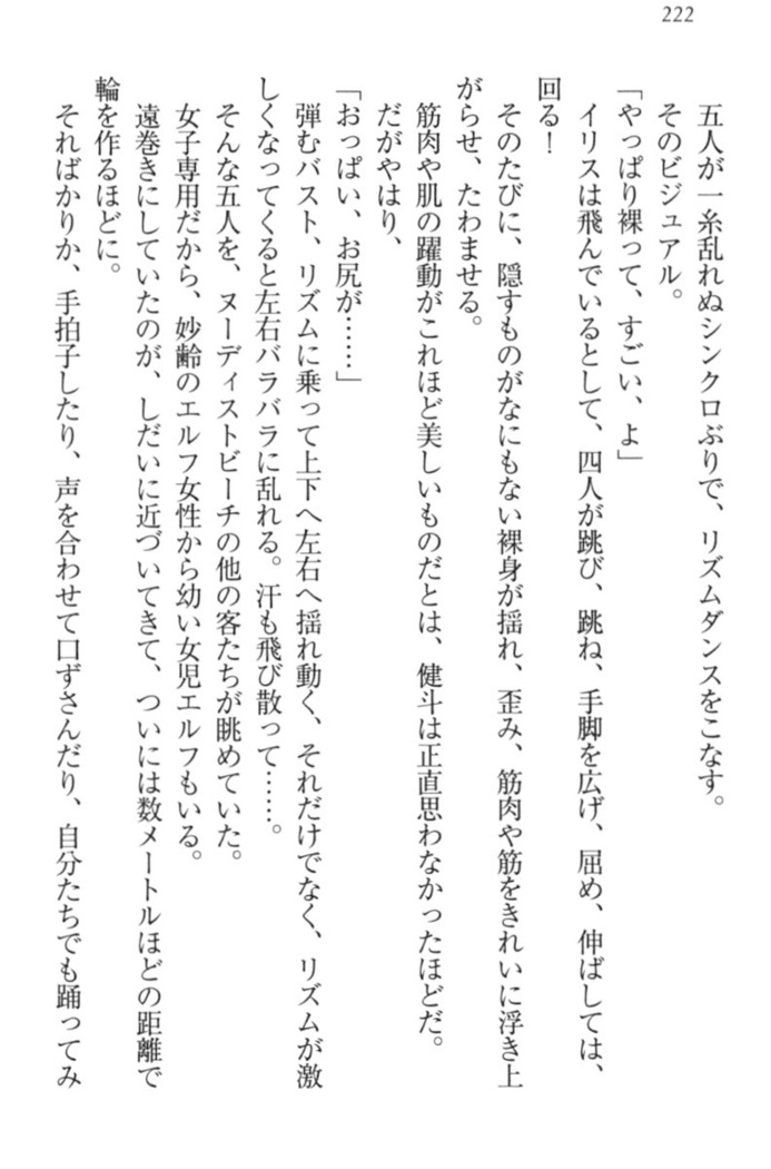 異世界でアイドルハーレム始めましょ！