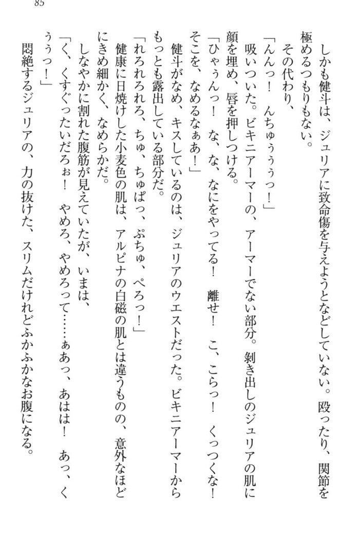 異世界でアイドルハーレム始めましょ！