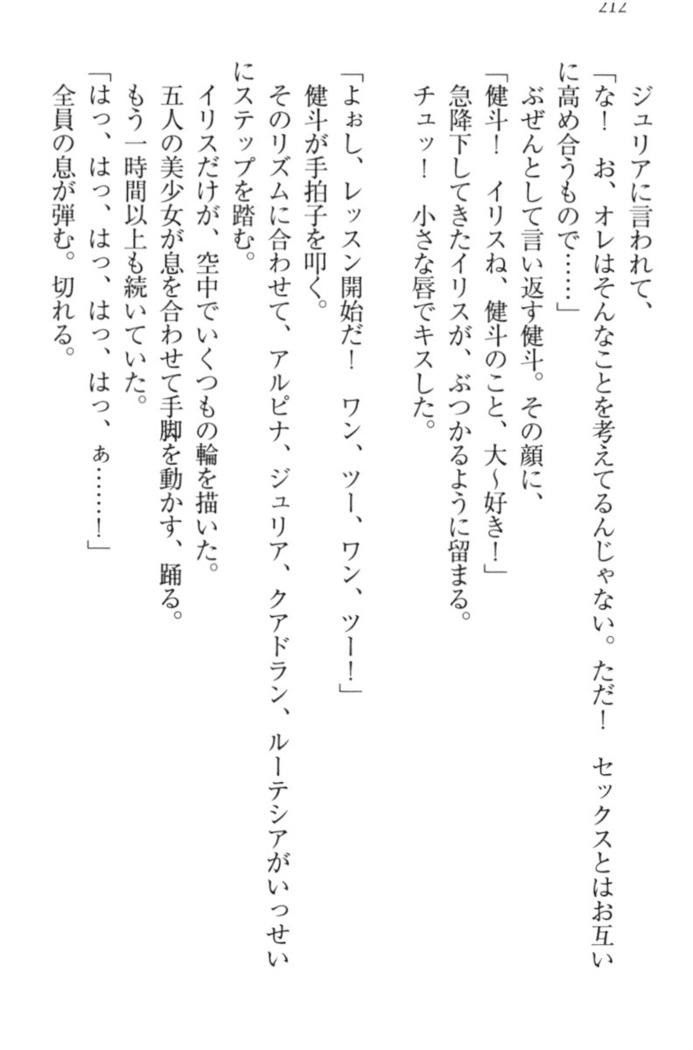 異世界でアイドルハーレム始めましょ！