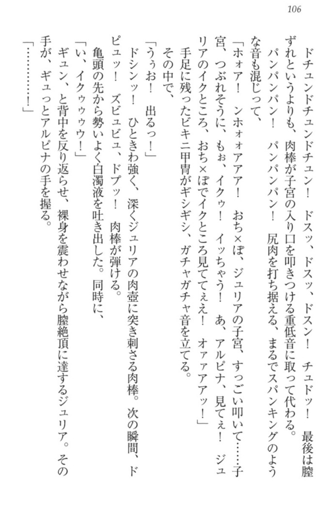 異世界でアイドルハーレム始めましょ！