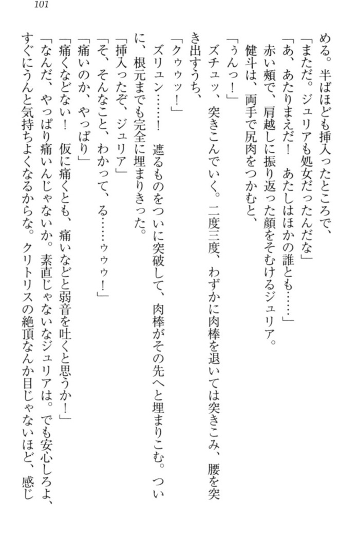 異世界でアイドルハーレム始めましょ！