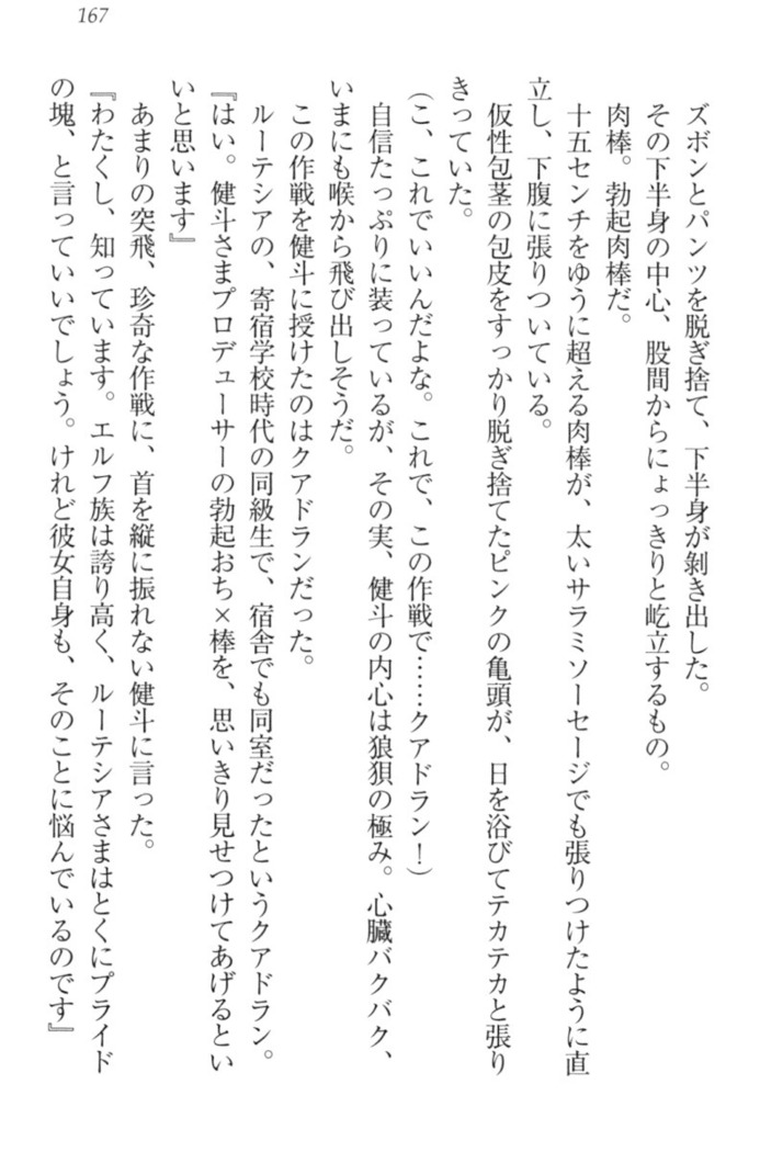 異世界でアイドルハーレム始めましょ！