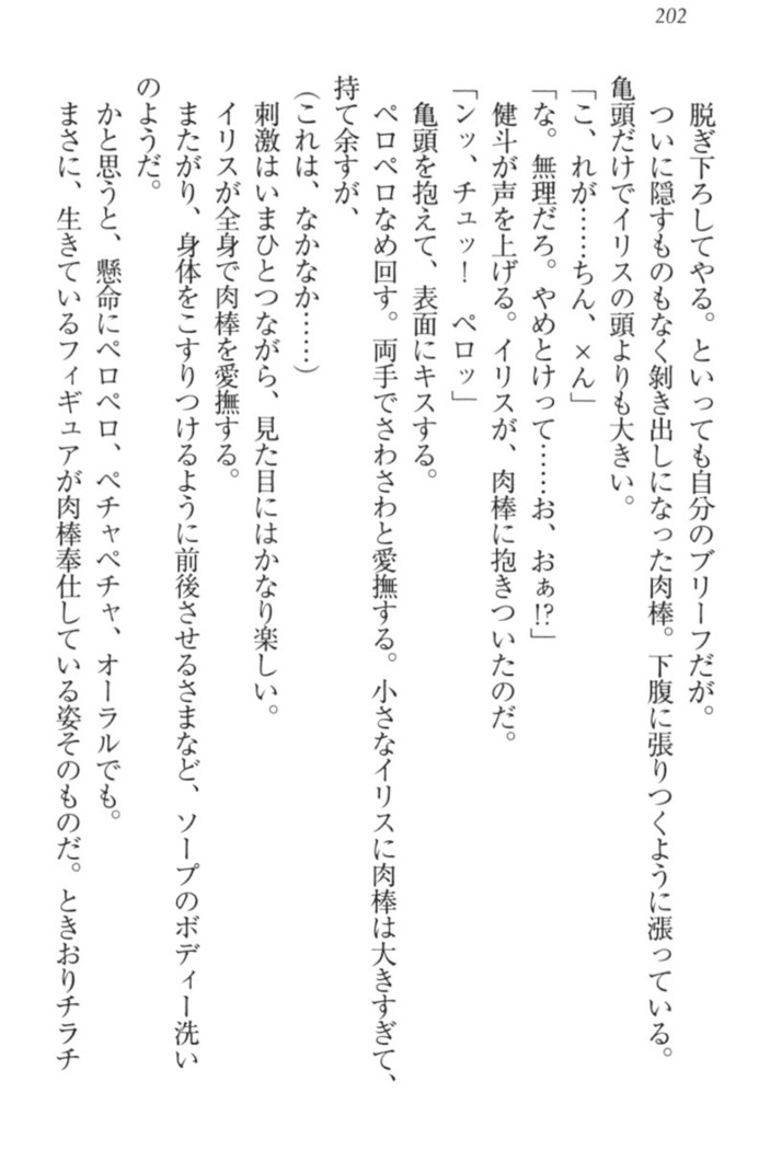 異世界でアイドルハーレム始めましょ！