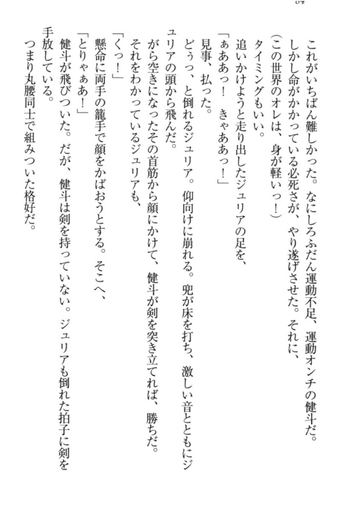 異世界でアイドルハーレム始めましょ！