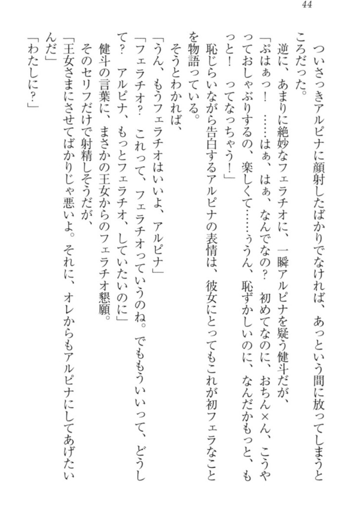 異世界でアイドルハーレム始めましょ！