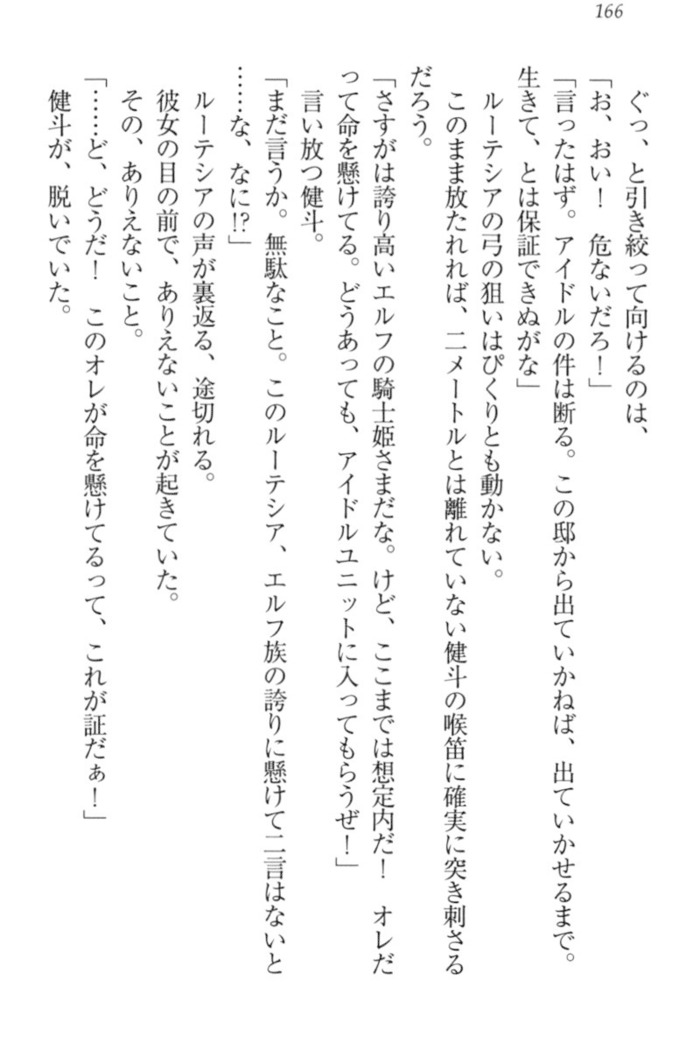 異世界でアイドルハーレム始めましょ！