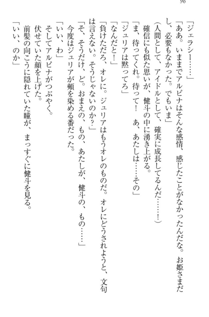 異世界でアイドルハーレム始めましょ！