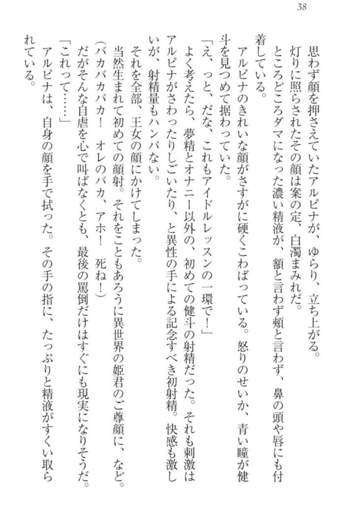 異世界でアイドルハーレム始めましょ！