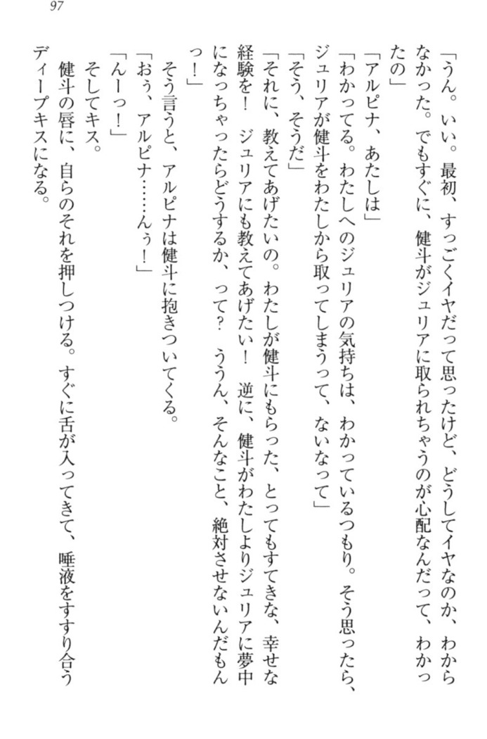 異世界でアイドルハーレム始めましょ！
