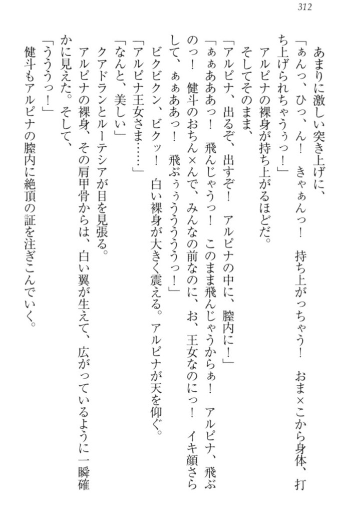 異世界でアイドルハーレム始めましょ！