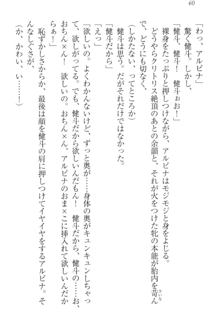 異世界でアイドルハーレム始めましょ！
