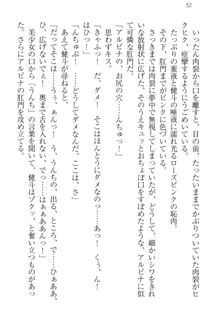 異世界でアイドルハーレム始めましょ！