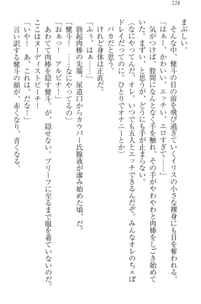 異世界でアイドルハーレム始めましょ！