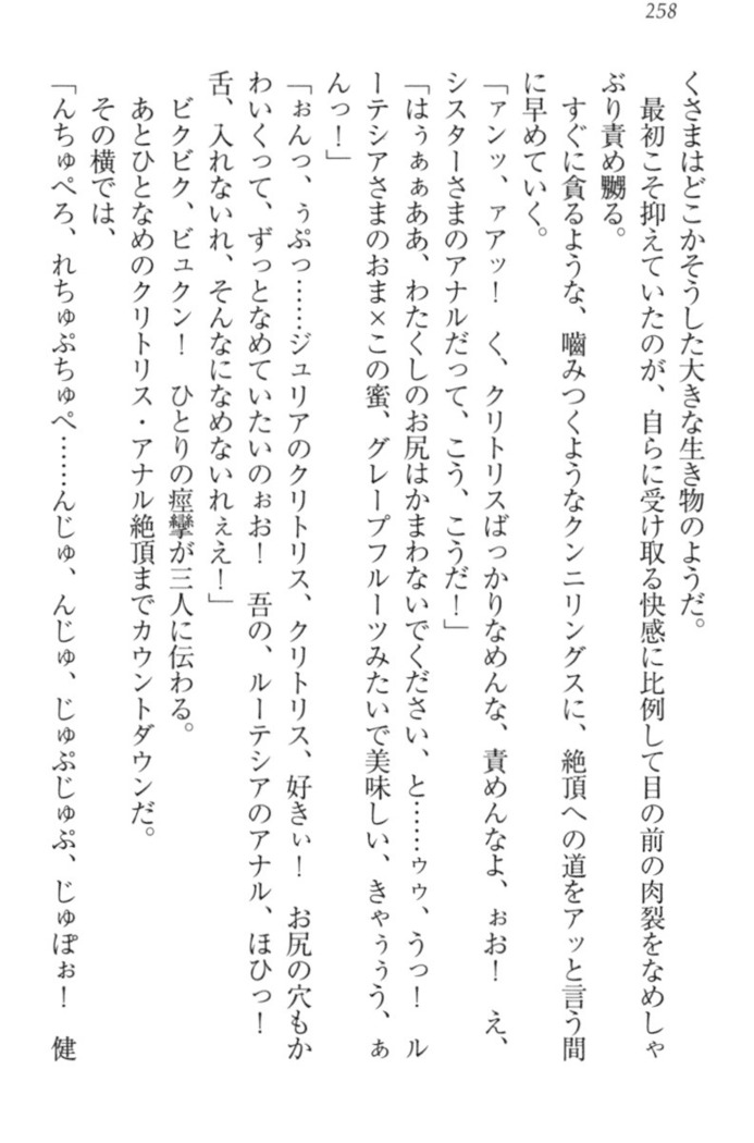 異世界でアイドルハーレム始めましょ！