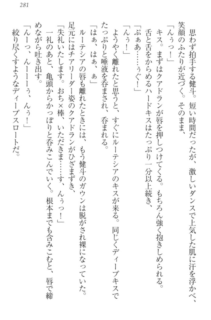 異世界でアイドルハーレム始めましょ！