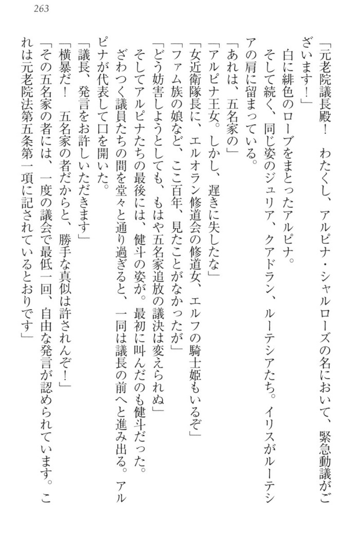異世界でアイドルハーレム始めましょ！