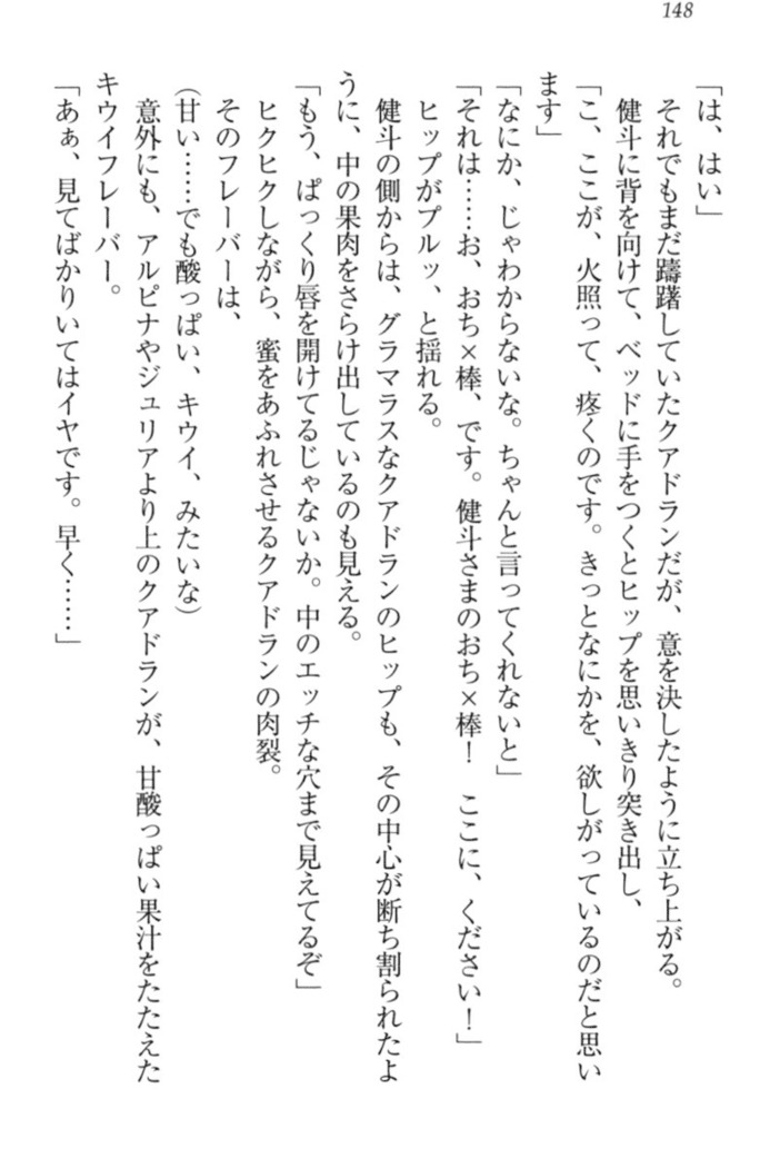 異世界でアイドルハーレム始めましょ！