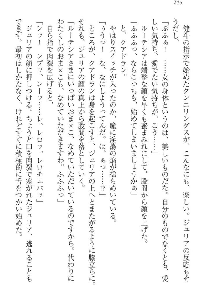 異世界でアイドルハーレム始めましょ！