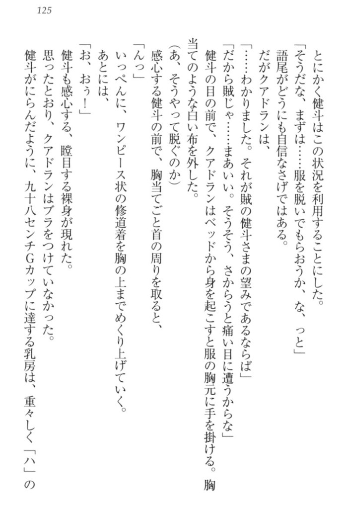異世界でアイドルハーレム始めましょ！