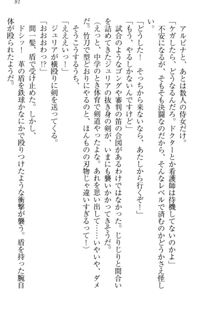 異世界でアイドルハーレム始めましょ！