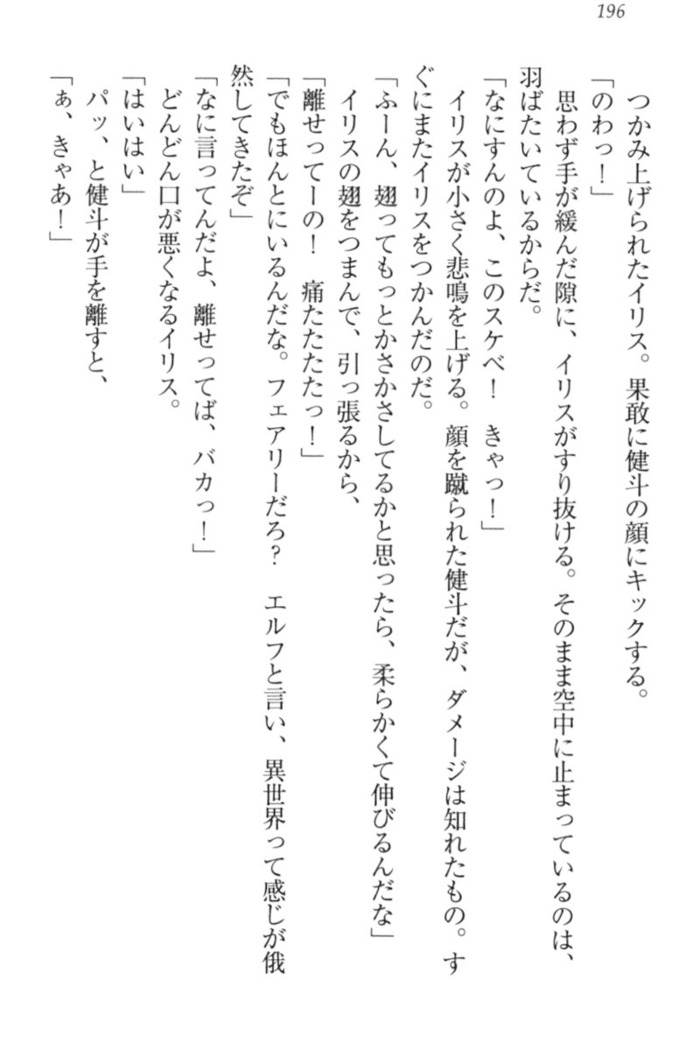 異世界でアイドルハーレム始めましょ！