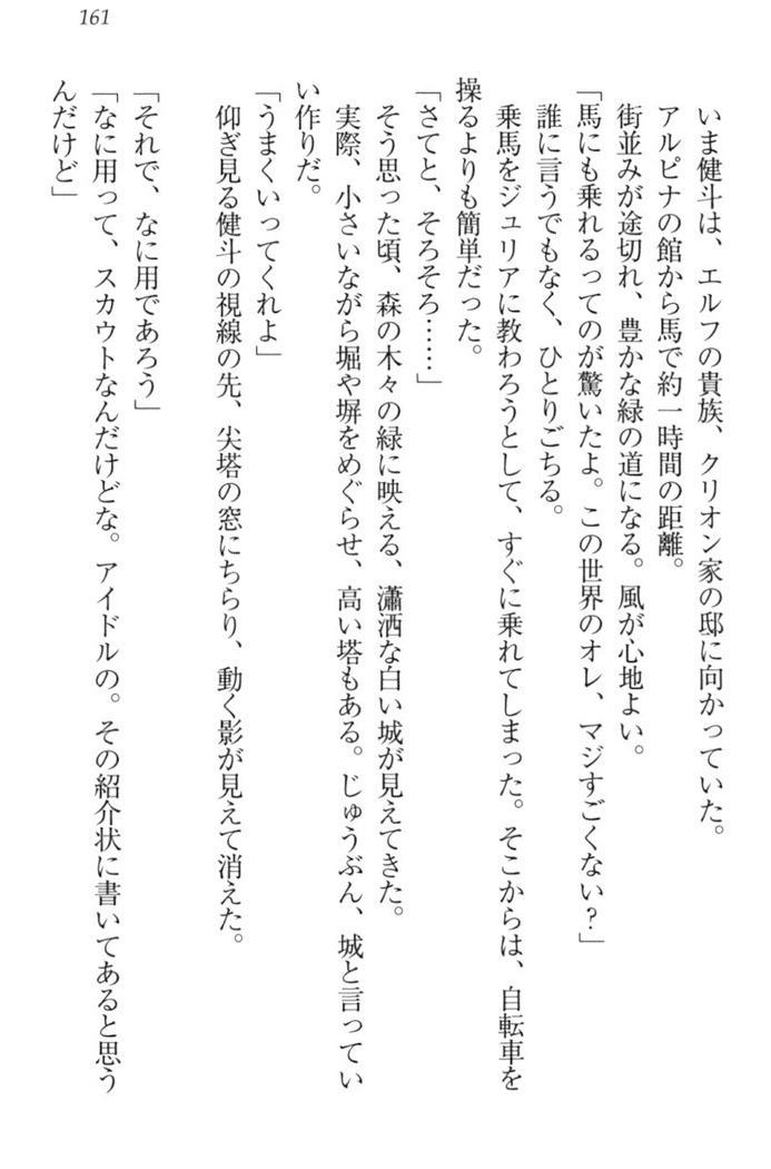 異世界でアイドルハーレム始めましょ！