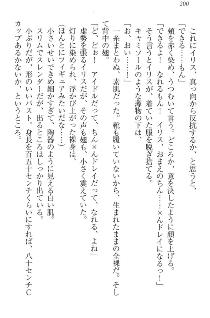 異世界でアイドルハーレム始めましょ！