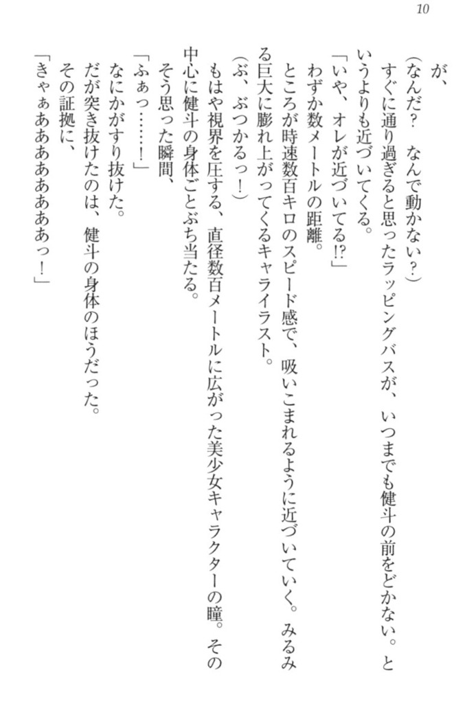異世界でアイドルハーレム始めましょ！