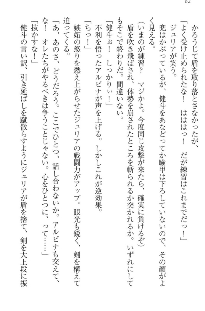 異世界でアイドルハーレム始めましょ！
