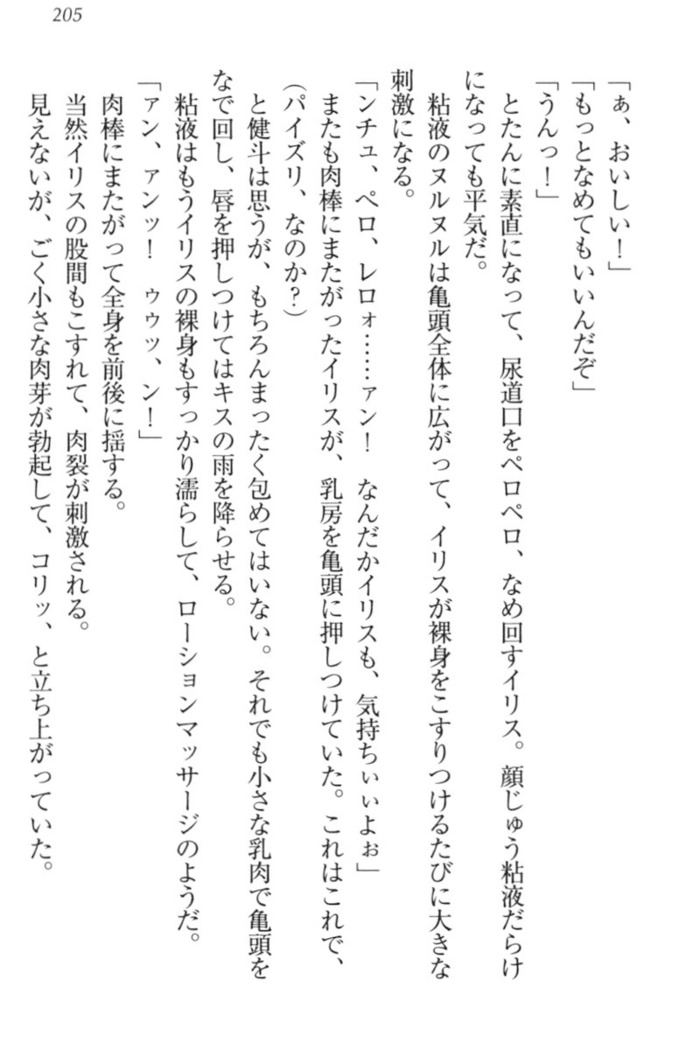 異世界でアイドルハーレム始めましょ！