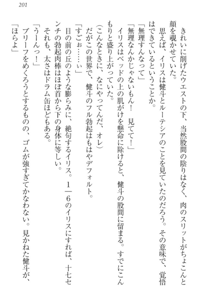 異世界でアイドルハーレム始めましょ！