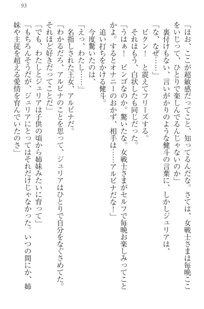 異世界でアイドルハーレム始めましょ！