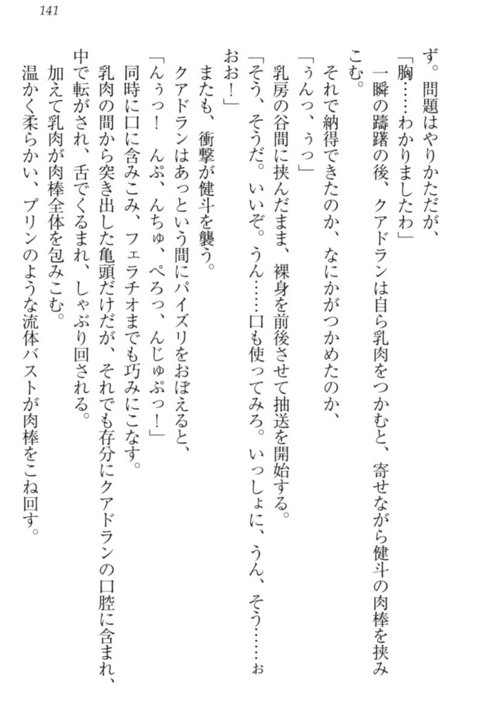 異世界でアイドルハーレム始めましょ！