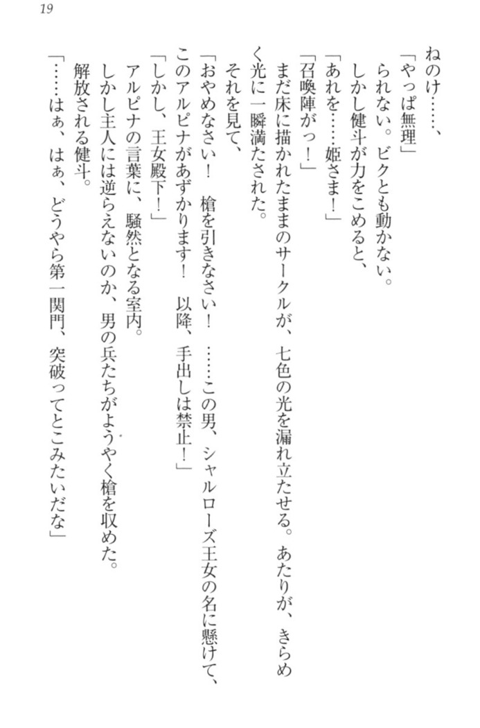 異世界でアイドルハーレム始めましょ！