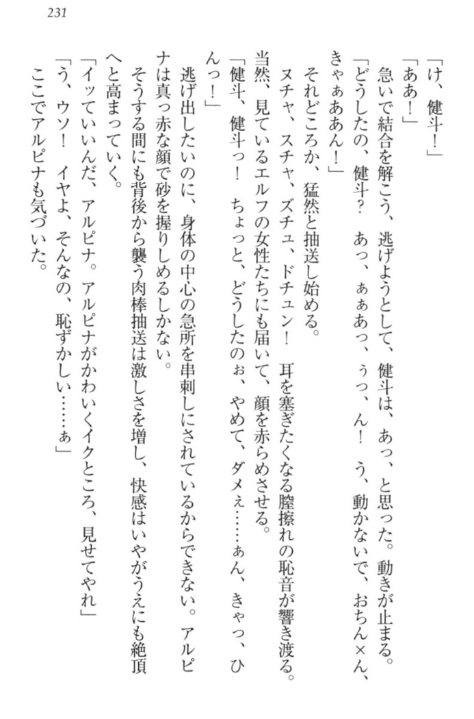 異世界でアイドルハーレム始めましょ！
