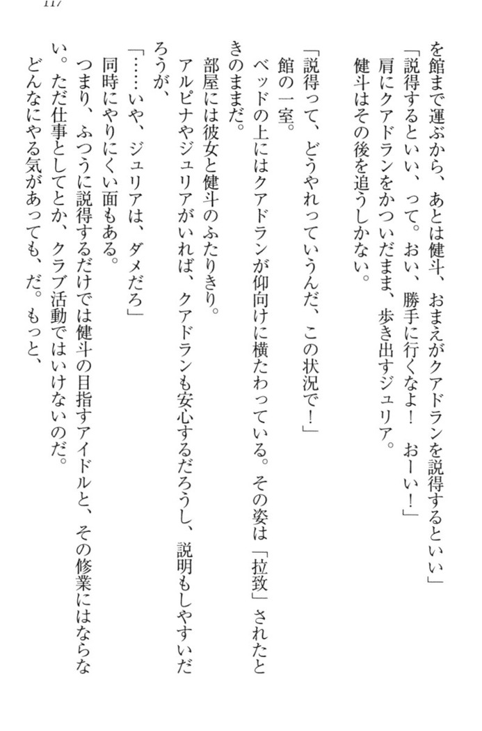 異世界でアイドルハーレム始めましょ！