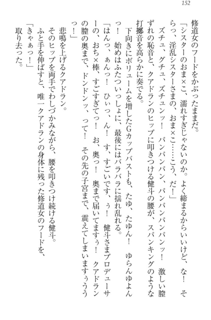 異世界でアイドルハーレム始めましょ！