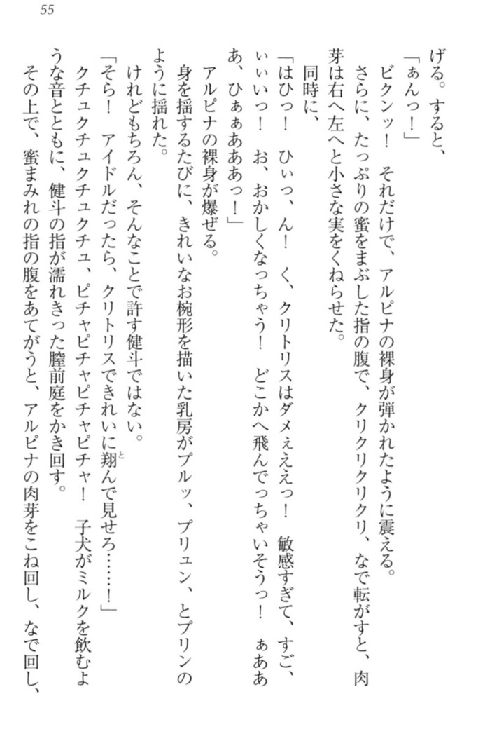 異世界でアイドルハーレム始めましょ！