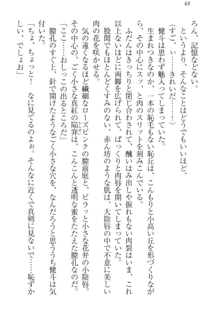 異世界でアイドルハーレム始めましょ！
