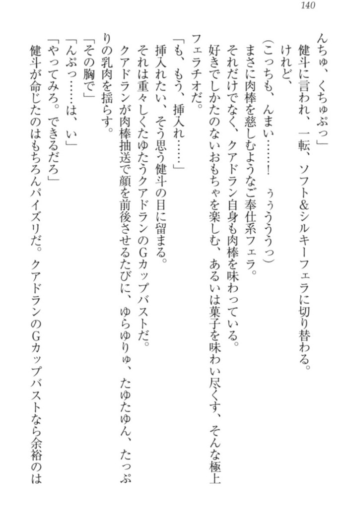 異世界でアイドルハーレム始めましょ！