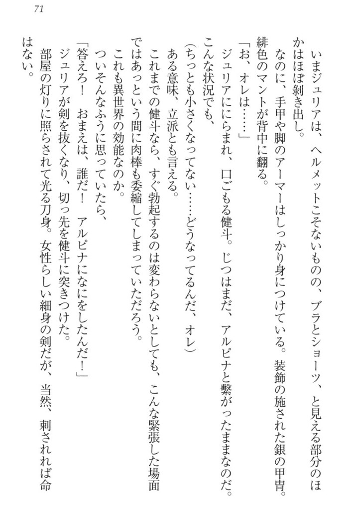 異世界でアイドルハーレム始めましょ！