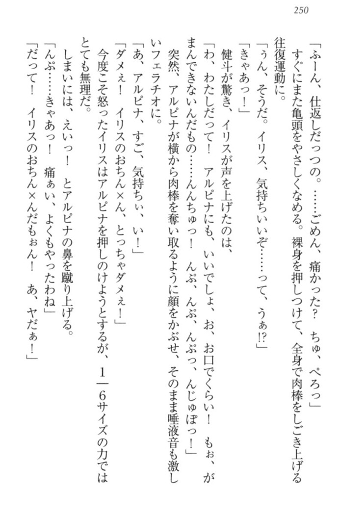 異世界でアイドルハーレム始めましょ！