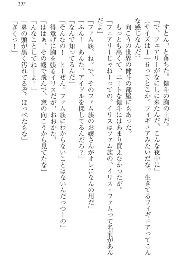 異世界でアイドルハーレム始めましょ！