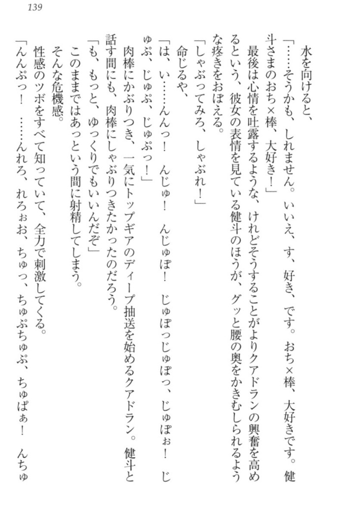 異世界でアイドルハーレム始めましょ！