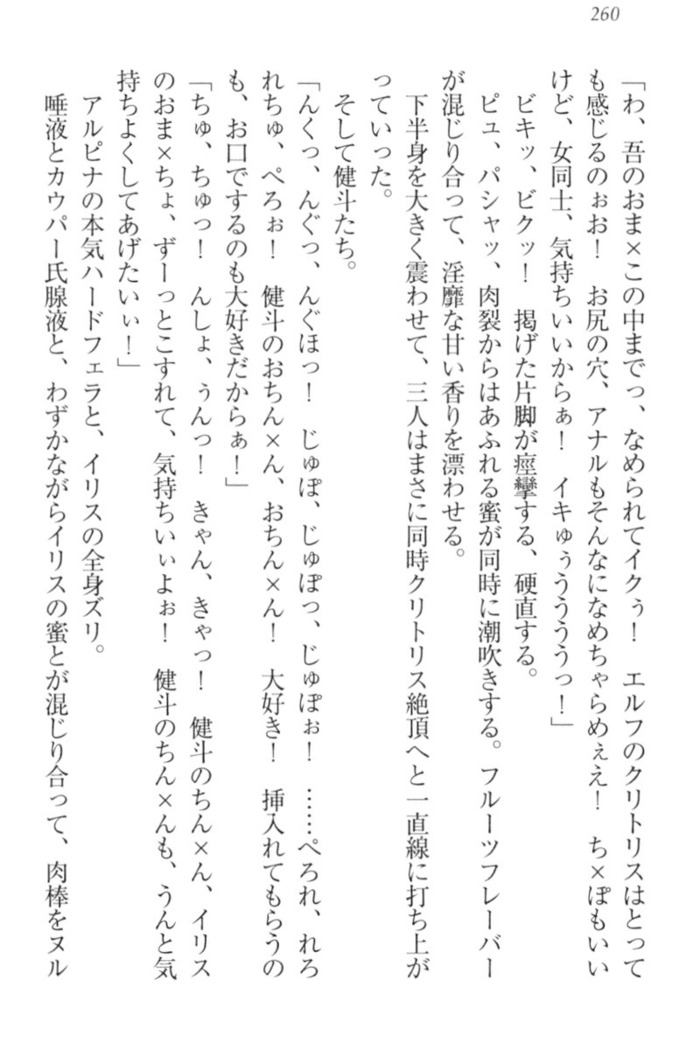 異世界でアイドルハーレム始めましょ！